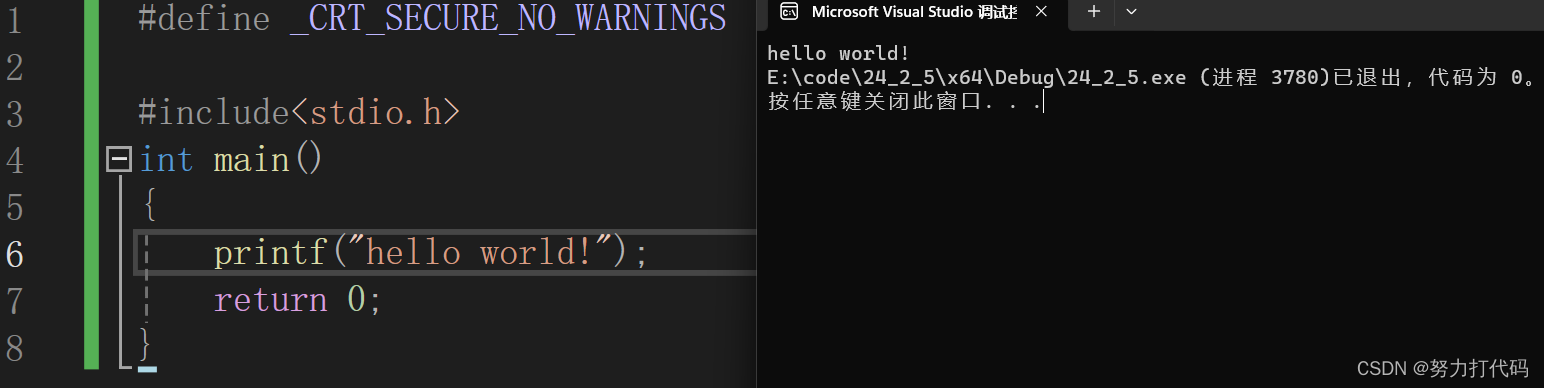 C语言常见的概念(简单易懂版)