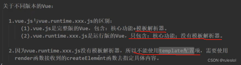 Vue46-render函数