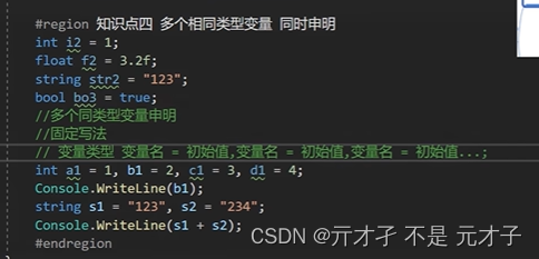 c# 学习教程