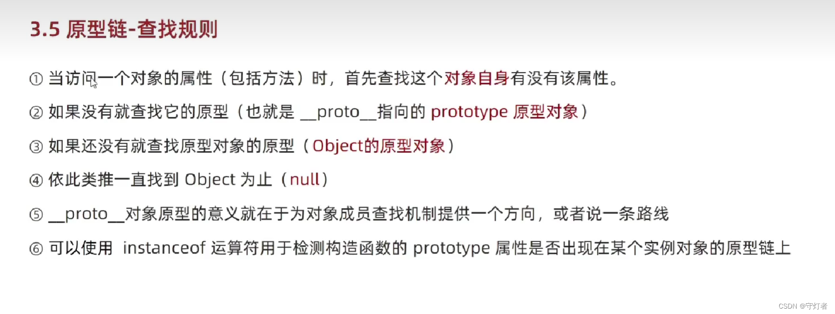 Javascript高频面试题