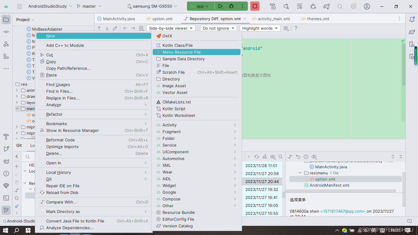 Android Studio 之 <span style='color:red;'>菜单</span> <span style='color:red;'>Menu</span>