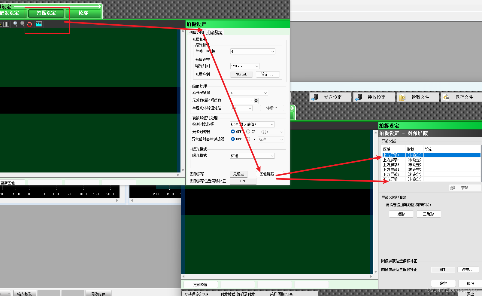 基恩士激光 速度 曝光等关系