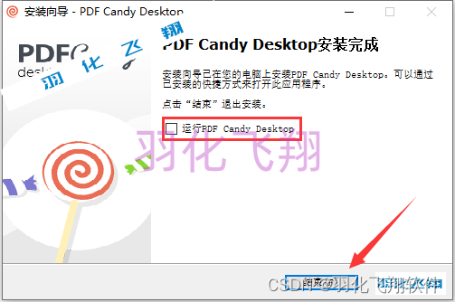 PDF Candy Desktop v2.89软件安装教程(附软件下载地址)_1_示意图