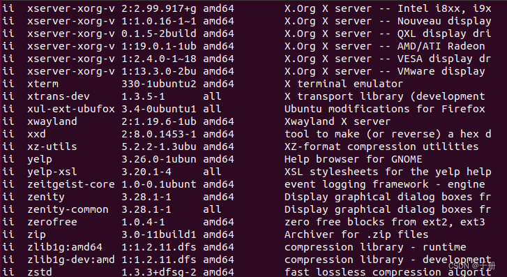 ubuntu：dpkg查看已经安装的软件包