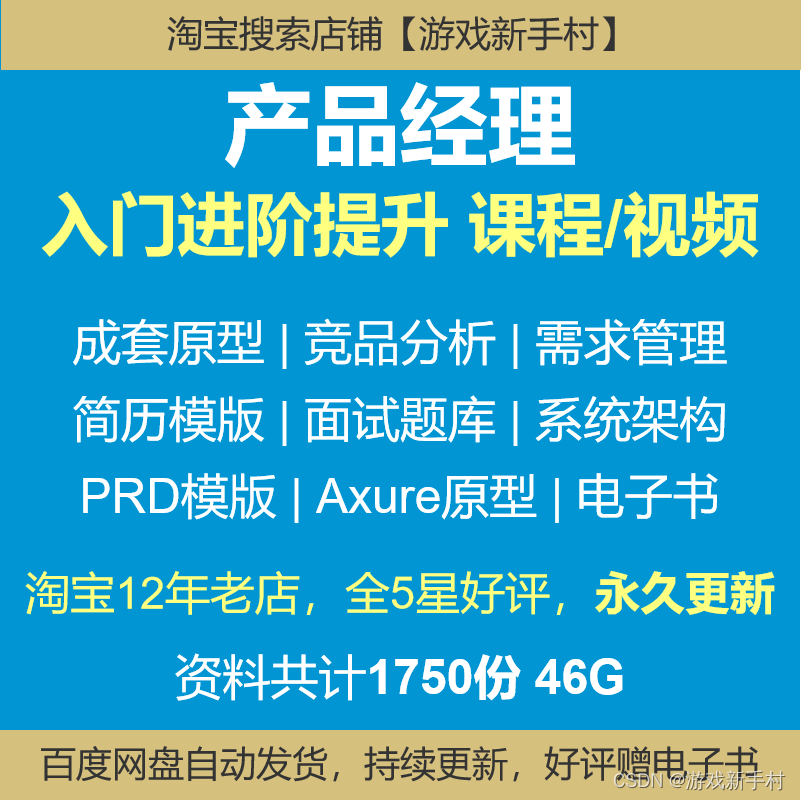 2万字干货：如何从0到1搭建一套会员体系(2)