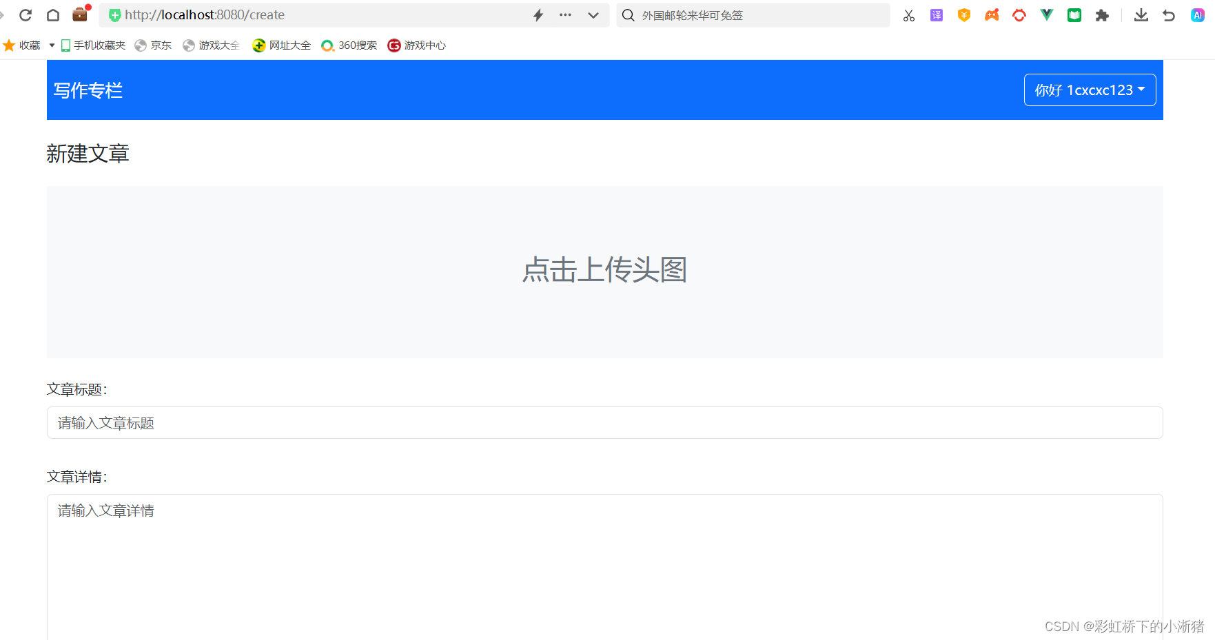 vue3专栏项目 -- 六、上传组件（下）_vue3 好看的页面上传样式-CSDN博客