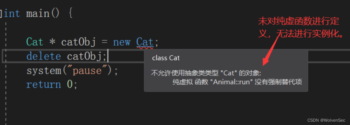 C++：纯虚函数