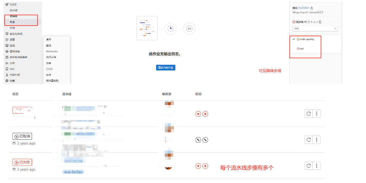 Jenkins安装配置部署