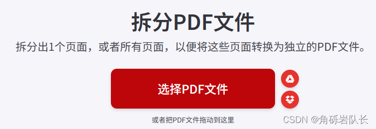 介绍一款PDF在线工具