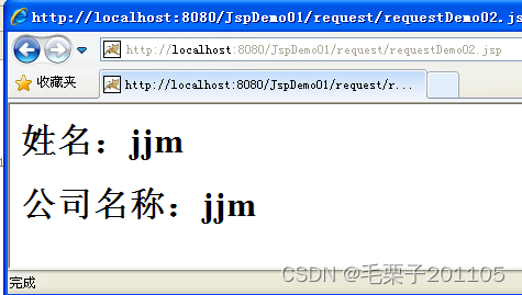 JAVAEE——request对象（三）