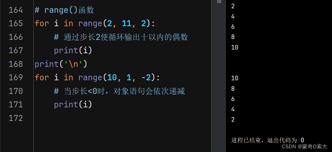 【Python】Python中的循环语句