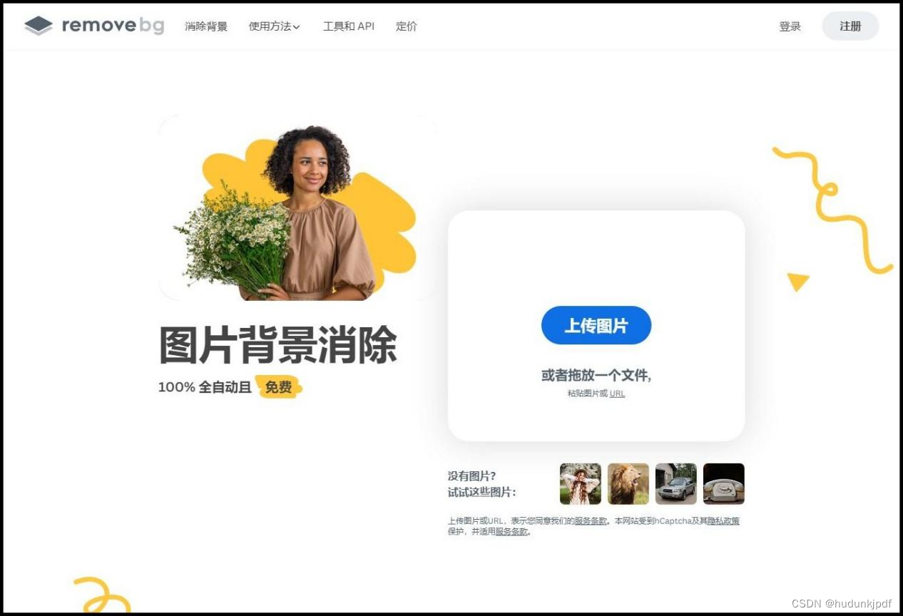 抠图透明背景怎么抠？4个方法教你轻松抠图