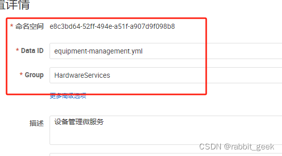 【SpringCloudAlibaba系列--nacos配置中心】