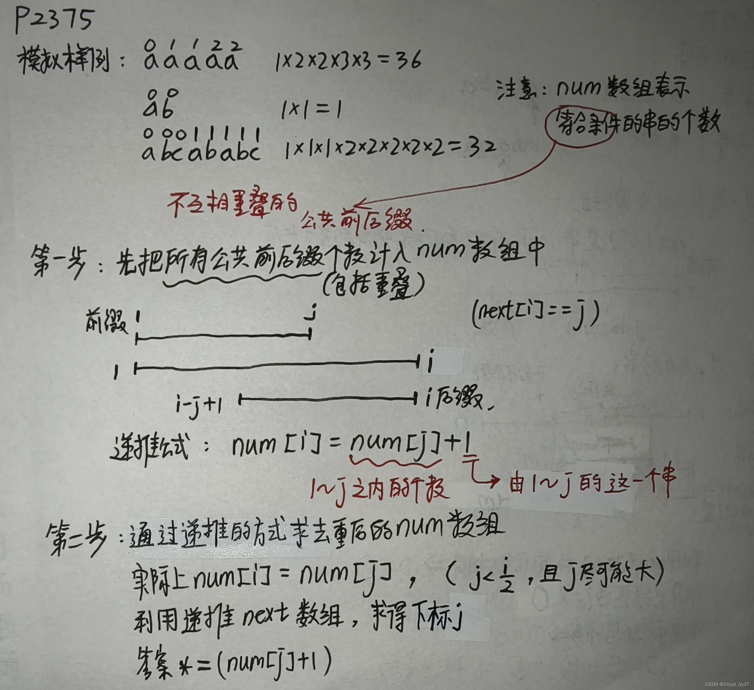 二.数据结构