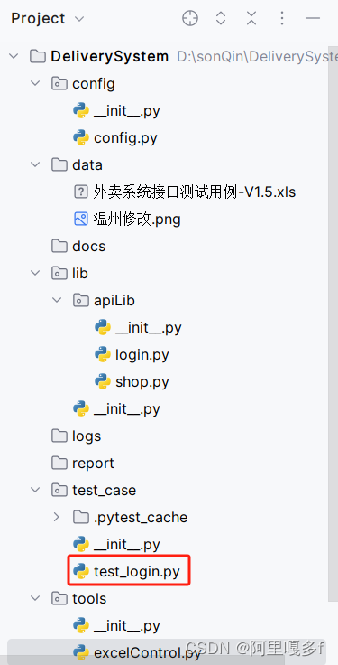 python自动化之pytest框架以及数据驱动（第五天）