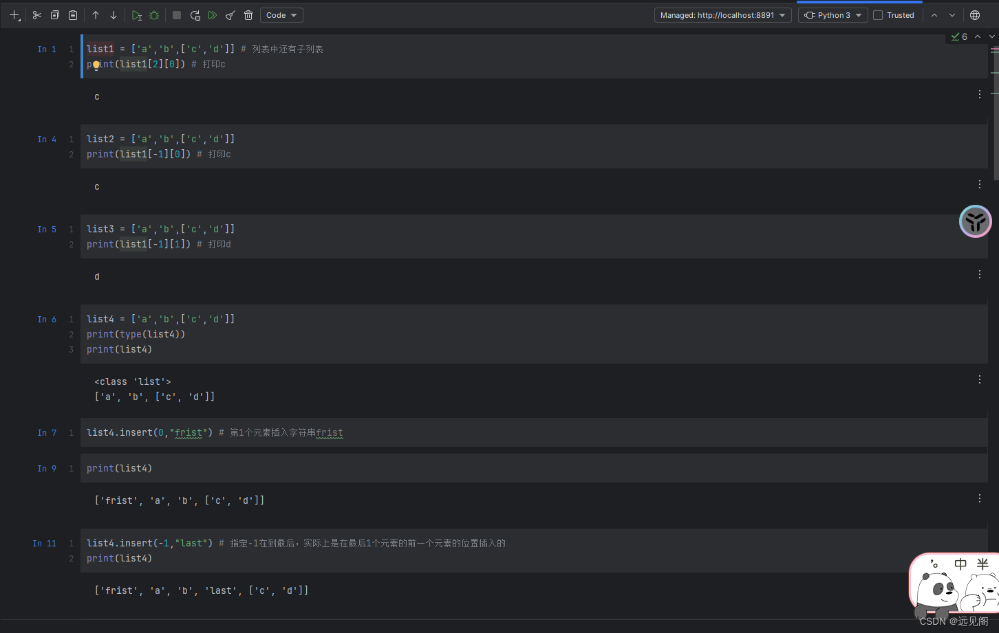 Jupyter Lab 入门指南：基础篇