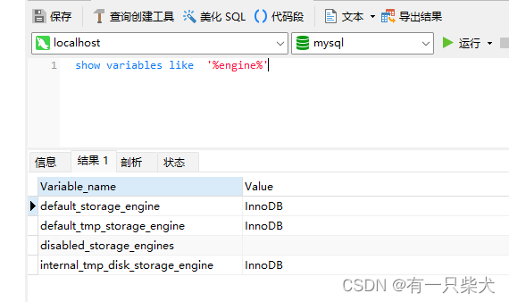 1、认识MySQL存储引擎吗？