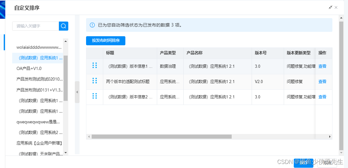 element ui表格手写拖动排序