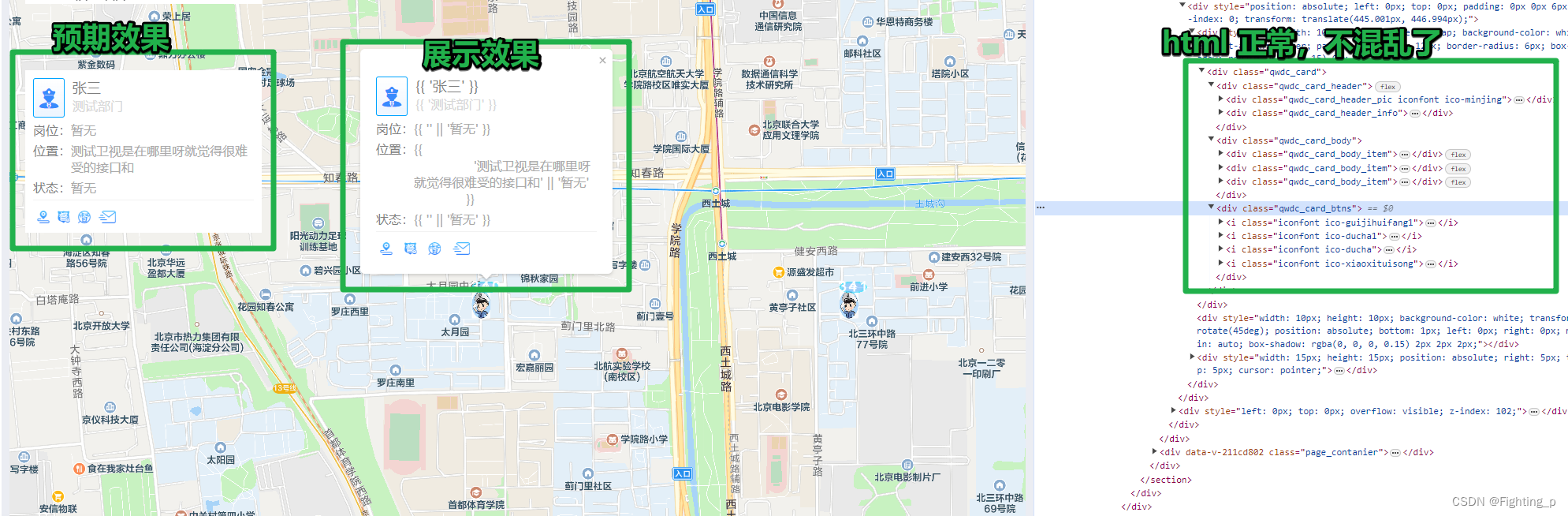 【地图】腾讯地图 - InfoWindow 自定义信息窗口内容时，内容 html 嵌套混乱问题