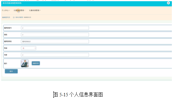 基于Java SSM框架实现体育竞赛运动会成绩裁判管系统项目【项目源码+论文说明】计算机毕业设计