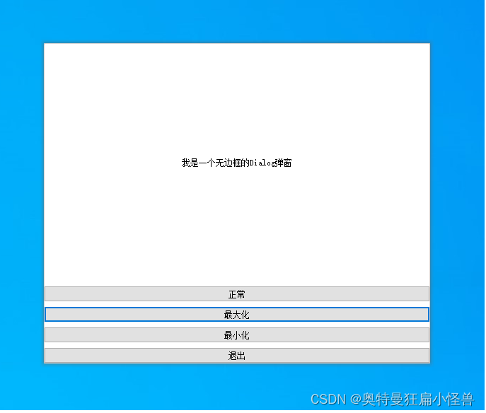 <span style='color:red;'>QT</span> <span style='color:red;'>实现</span><span style='color:red;'>无</span>边框可伸缩变换有阴影<span style='color:red;'>的</span>QDialog<span style='color:red;'>弹</span><span style='color:red;'>窗</span>