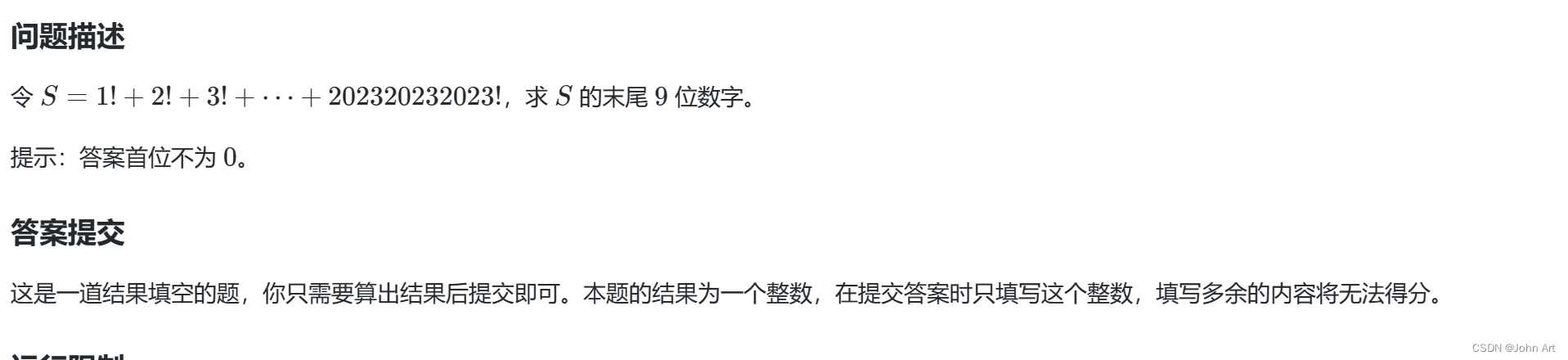 第十四届蓝桥杯大赛软件赛省赛Java大学B组