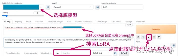 Stable Diffusion WebUI中使用SDXL LoRA流程