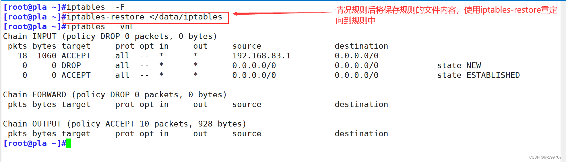 防火墙：网络防御的第一道防线