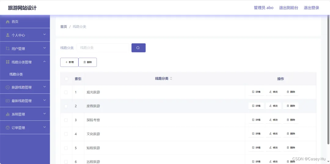 基于SpringBoot+Vue的旅游网站系统,在这里插入图片描述,词库加载错误:未能找到文件“C:\Users\Administrator\Desktop\火车头9.8破解版\Configuration\Dict_Stopwords.txt”。,服务,服务器,操作,第11张