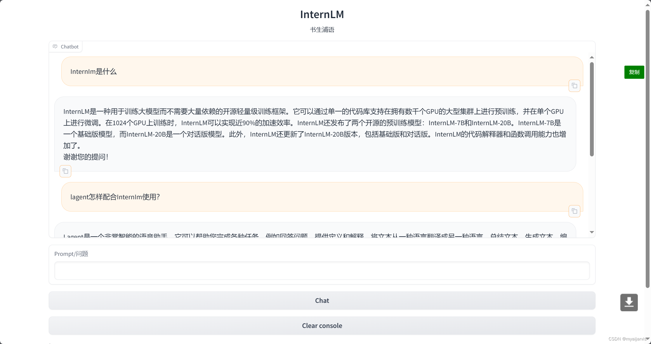 【笔记】书生·浦语大模型实战营——第三课（基于 InternLM 和 LangChain 搭建你的知识库）