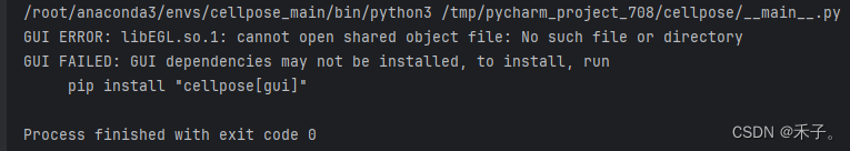 问题1：libEGL.so.1: cannot open shared object file: No such file or directory