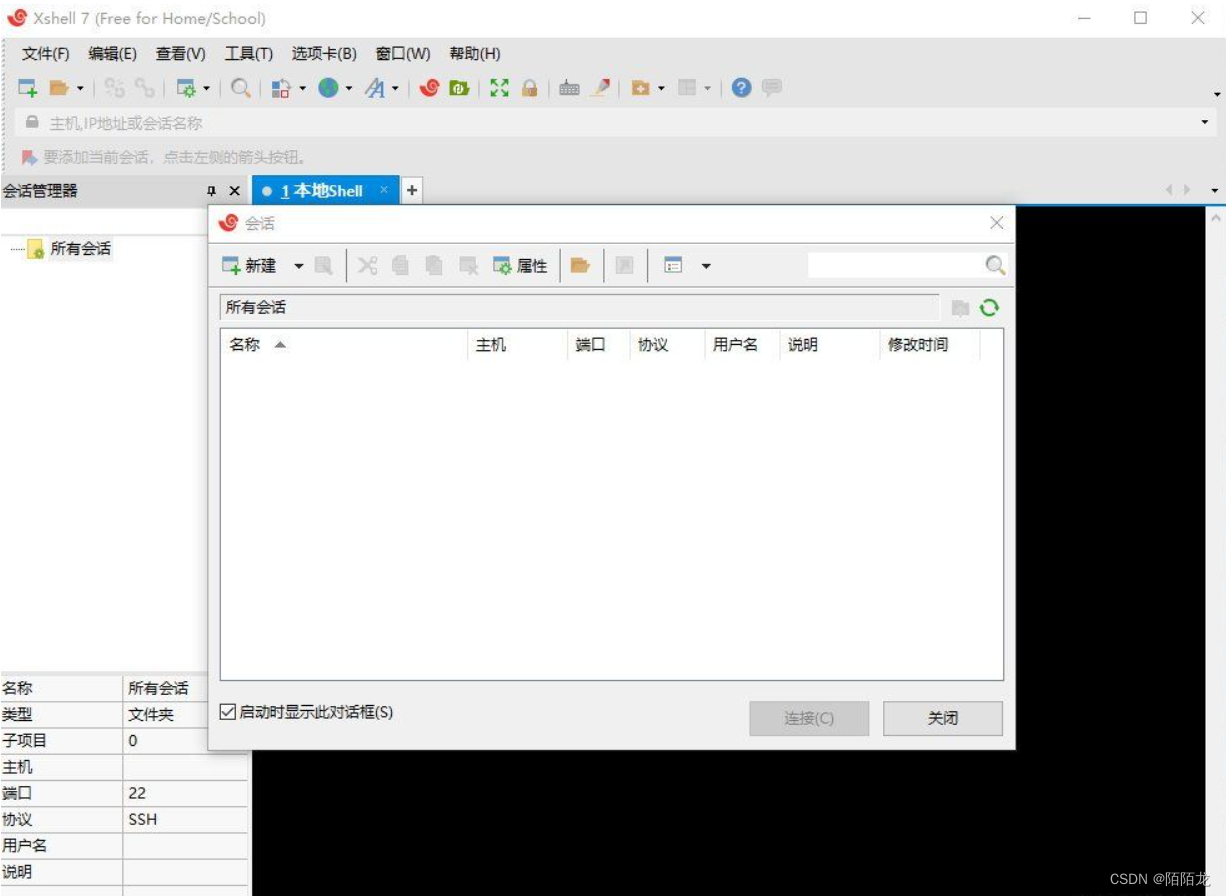 XshellPlus V7.0.0033r 绿化<span style='color:red;'>便</span><span style='color:red;'>携</span>版