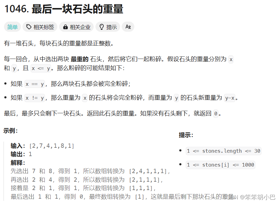 【C++算法】堆相关经典算法题