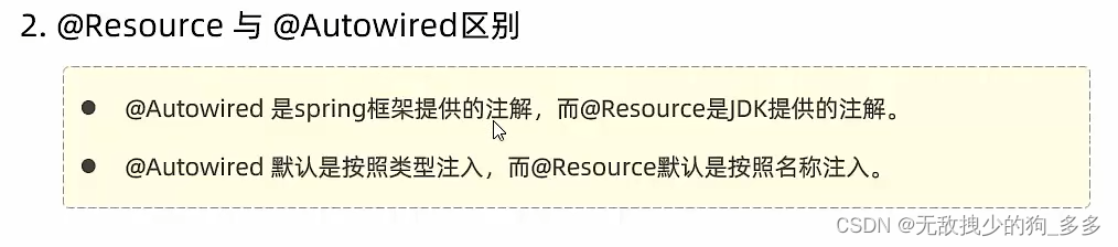 Web后端开发中对三层架构解耦之控制反转与依赖注入