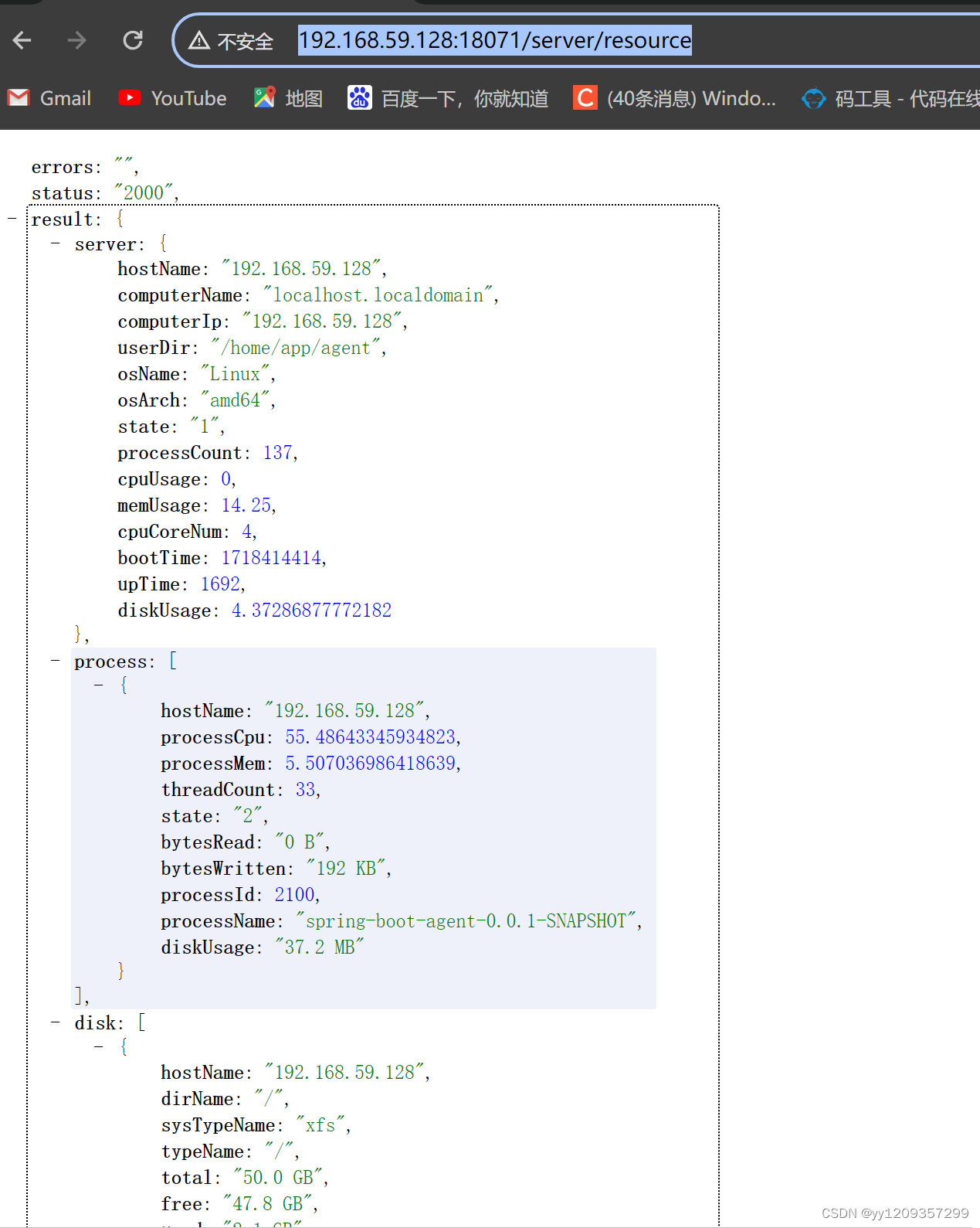 java程序监控linux服务器硬件，cpu、mem、disk等