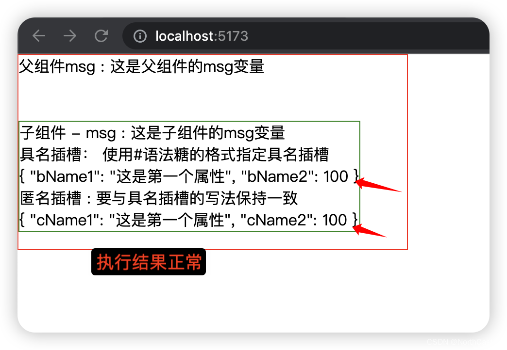 Vue3-22-组件-插槽的使用详解