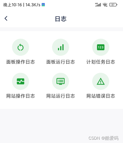 宝塔助手是以宝塔Linux面板提供的API开发的一款可以随时随地管理服务器的APP