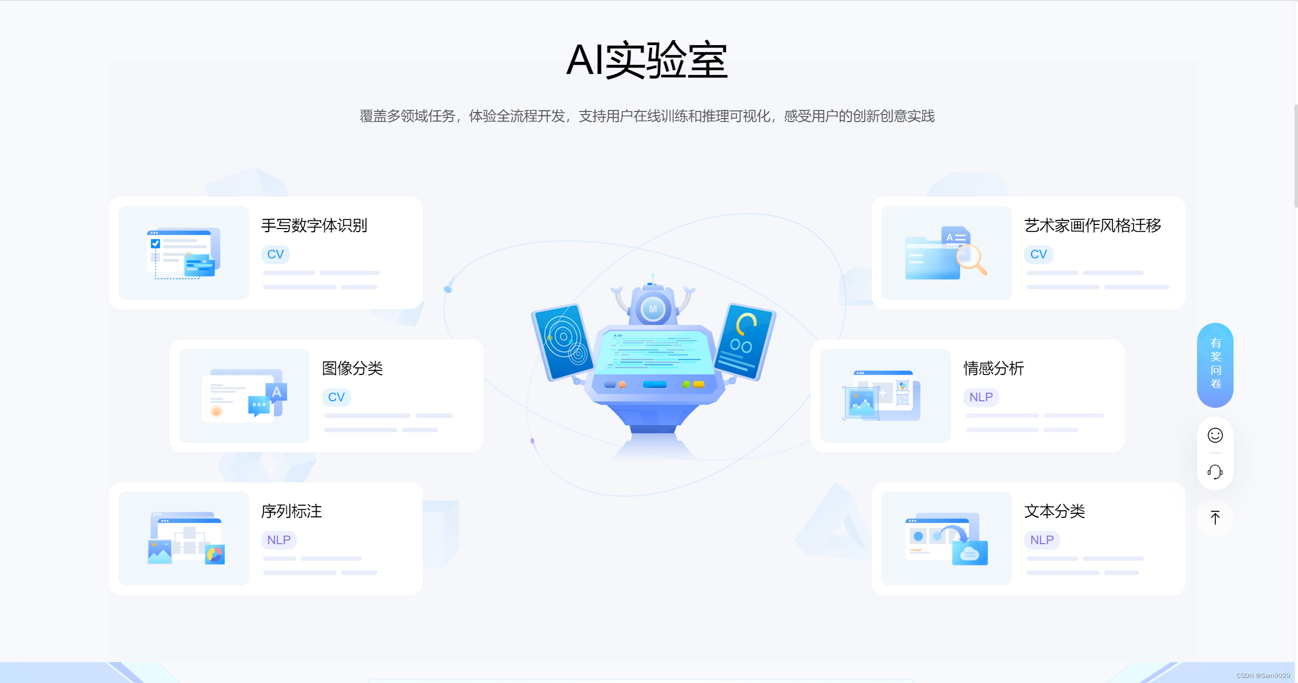 《昇思25天学习打卡营第1天 | 认识MindScope AI框架和昇思大模型平台》