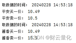 Python炒股自动化（3）：分析取回的实时数据和历史数据