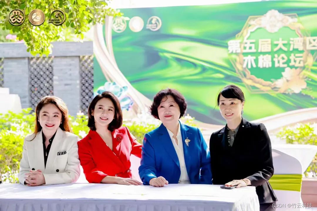 国际妇女节 | 竹云董事长董宁在第五届大湾区木棉论坛主题演讲