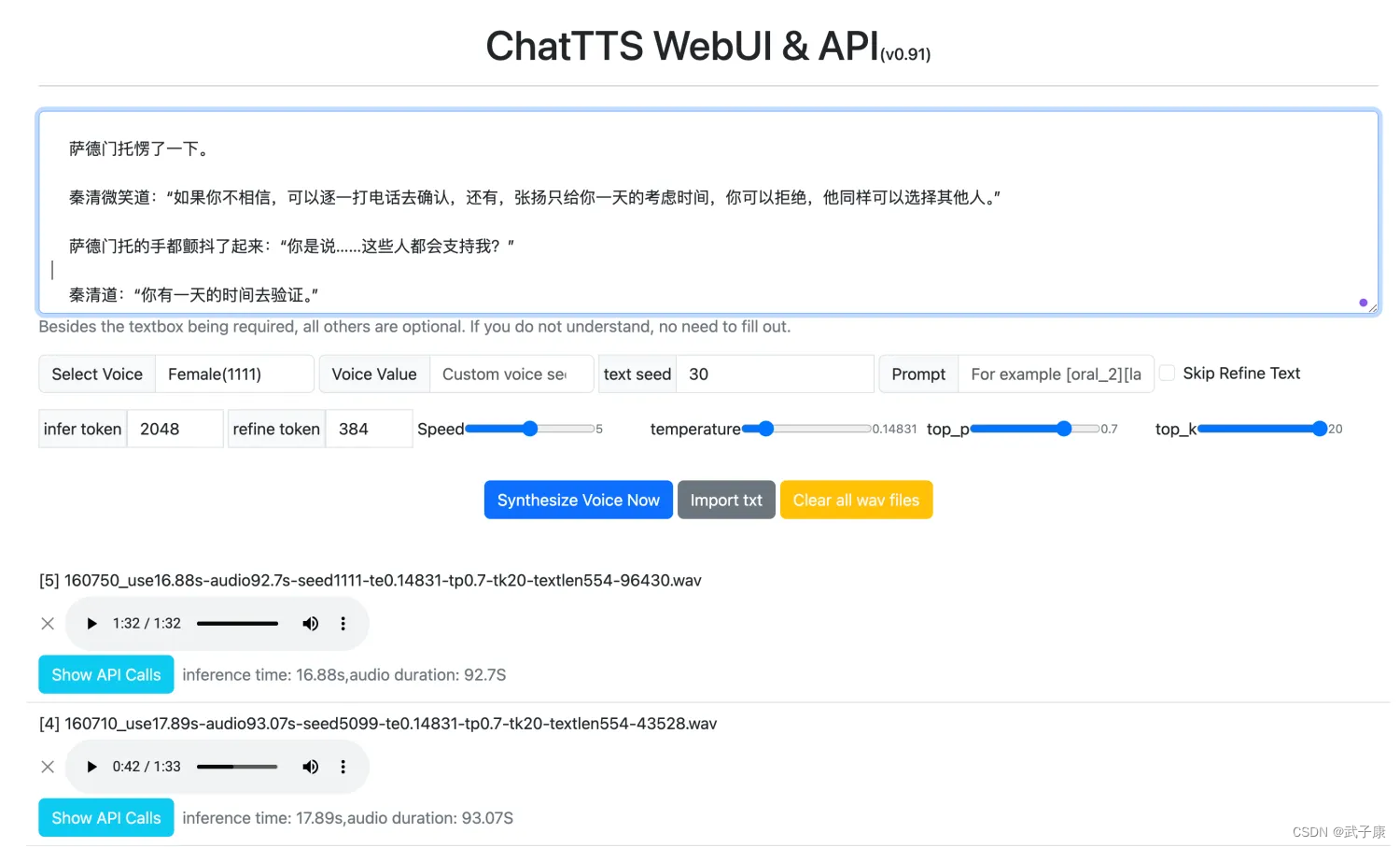 Chat-TTS chat-tts-ui 实机部署上手测试！Ubuntu服务器实机 2070Super*2 8GB部署全流程