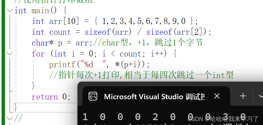 初识指针（1）＜C语言＞