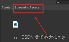 【Unity】persistentDataPath、streamingAssetsPath和dataPath