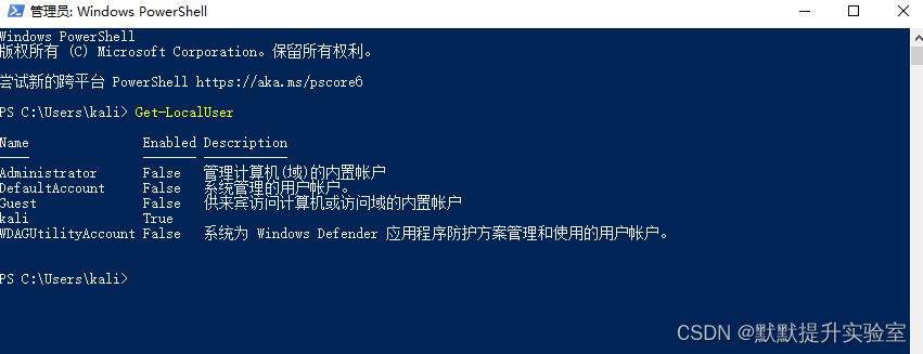 查看Windows 所有账户方法