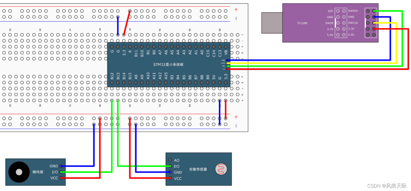 江科大stm32学习笔记8——光敏传感器控制蜂鸣器