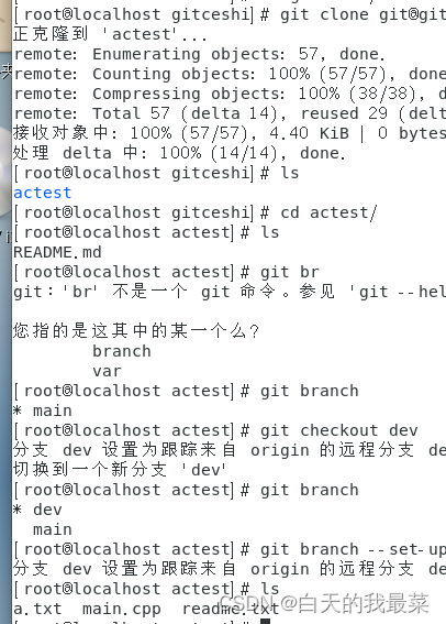 linux用<span style='color:red;'>git</span><span style='color:red;'>拉</span><span style='color:red;'>取</span>我云端&&以及<span style='color:red;'>git</span><span style='color:red;'>处理</span><span style='color:red;'>冲突</span>