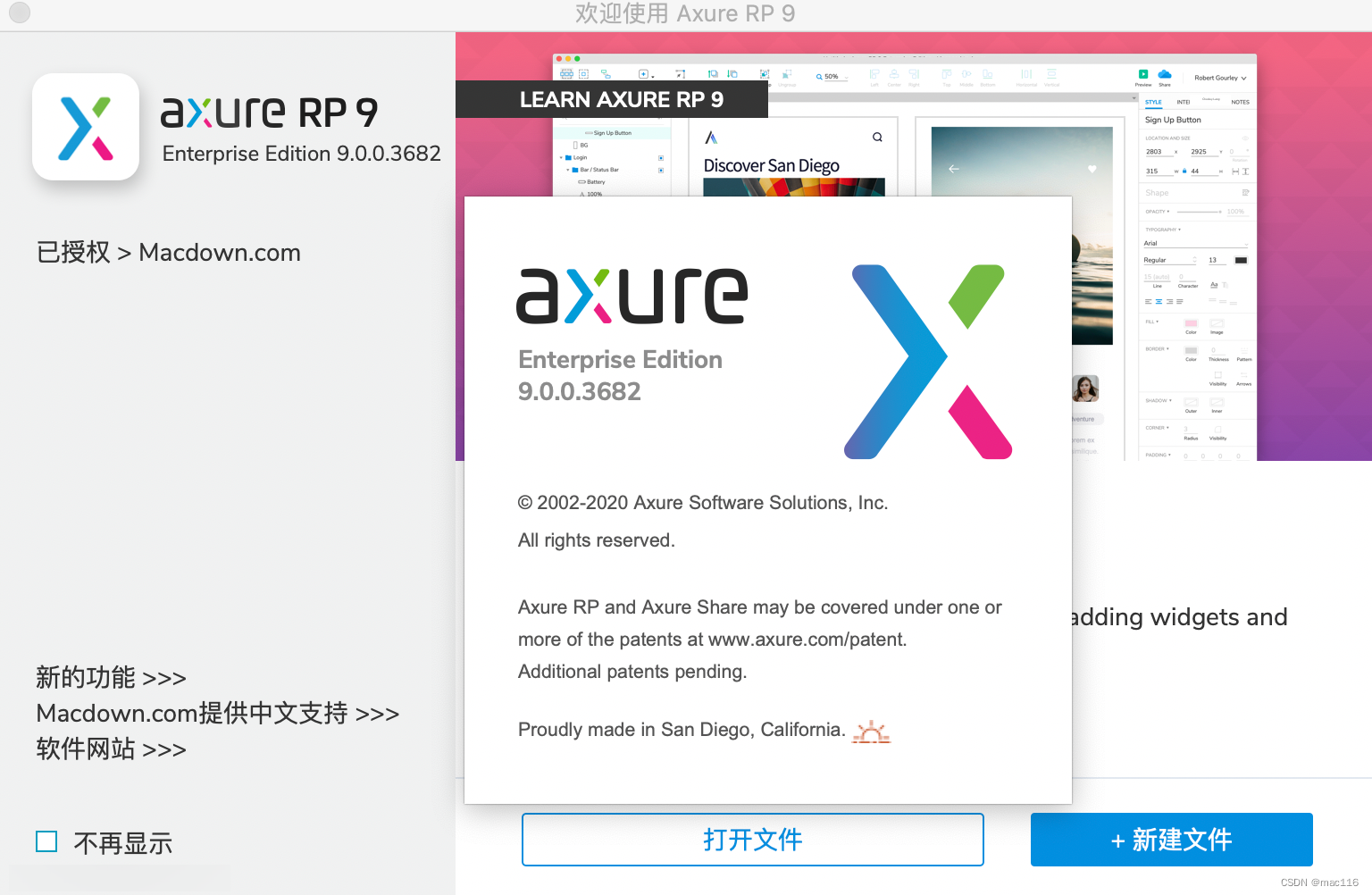 产品原型设计软件 Axure RP 9 mac支持多人写作设计