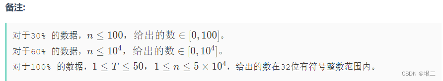 牛客——不重复数字（哈希表、平衡树）