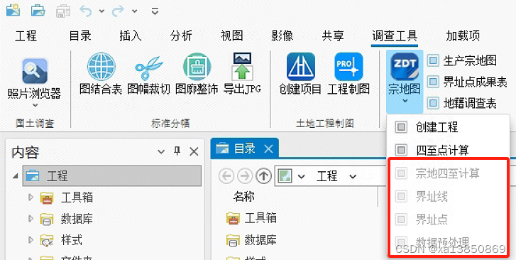 ARCGIS PRO SDK 设置UI控件状态：启用/禁用