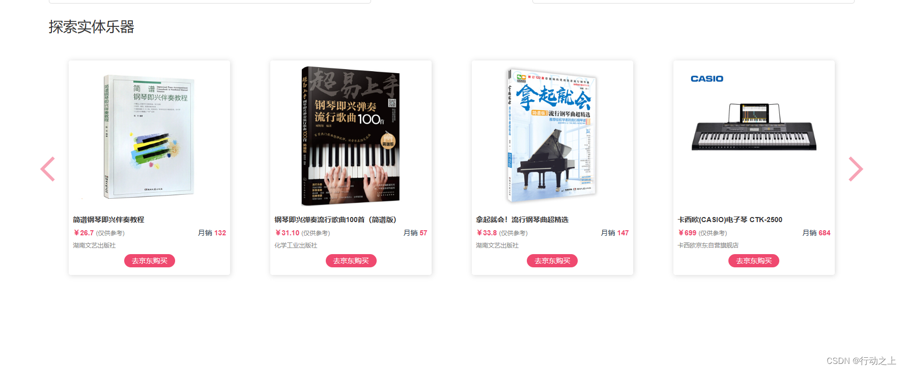在线弹钢琴网站源码，带练习教学和推销乐谱功能